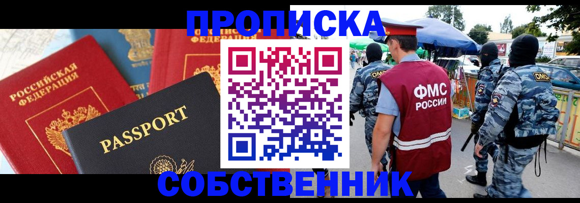 прописка поиск в Тамбове