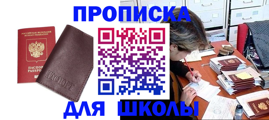 прописка в квартире в Тамбове