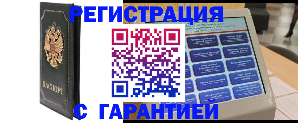 временная регистрация надежно в Тамбове
