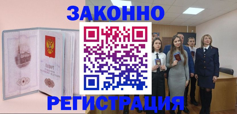 прописка для кредита в Тамбове