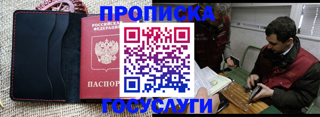 прописка для кредита в Тамбове