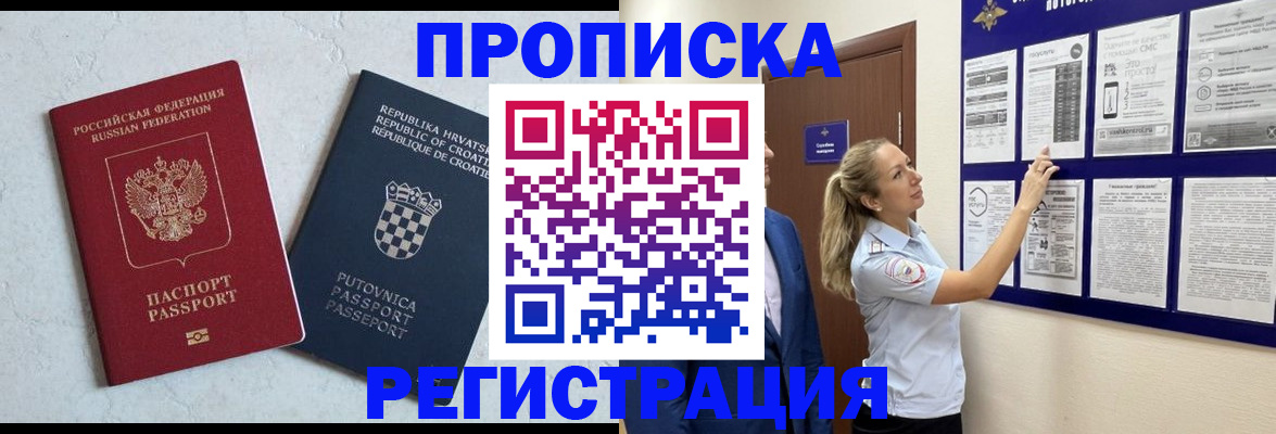временная регистрация в Тамбове